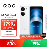 vivo iQOO Neo9 16GB+512GB 星曜白第二代骁龙8 自研电竞芯片Q1 IMX920 索尼大底主摄 手机