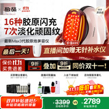 极萌文俊辉推荐国家补贴max三代胶原炮机美容仪紧致闪修【抗衰抗皱淡纹】提亮水光生日礼物价保双11