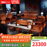 木中央 木中央红木家具 非洲花梨(学名 刺猬紫檀)沙发组合 中式全实木中小户型客厅套装 如意象头雕花 三+4单+2角+大茶几+2凳(十件)