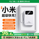 GESOON【国家3C认证丨10000毫安】充电宝适用于小米大容量自带线超级快充超薄小巧可带上飞机移动电源 【象牙白】超级快充丨3C认证丨可上飞机 5.0超级快充丨尊享版丨真实大容量
