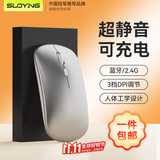 SUOYING【TOP榜第一名】无线鼠标蓝牙静音可充电办公无限声笔记本电脑平板游戏适用小米华为荣耀联想苹果 旗舰【人体工学丨可充电丨静音按键丨蓝牙三模】银色 适用华为苹果小米惠普华硕联想荣耀macbo