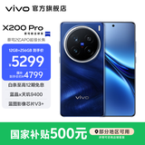 vivo X200 Pro 蓝晶x天玑9400芯片蔡司2亿APO超级长焦 蓝图影像芯片V3+  OriginOS5 AI 手机 宝石蓝 16GB+1TB 卫星版本 官方标配