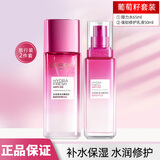 欧莱雅（LOREAL）爽肤水女补水保湿强韧修护肌肤葡萄籽清润膜力水精华水护肤品 葡萄籽膜力水65ml+乳液50ml