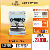LA MARZOCCO linea micra辣妈咖啡机 半自动意式家用咖啡机  micra系列 意大利进口品牌直营店 linea micra 蓝色