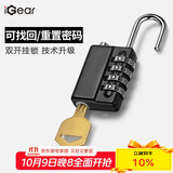 iGear大号四位密码挂锁储物柜防锈锁健身房宿舍门锁工具箱锁配安全钥匙