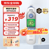 博朗（braun）耳温枪IRT6520 德国品牌 精准测温 婴儿电子体温计儿童耳温计