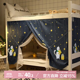 艾薇学生蚊帐宿舍 强遮光 单开门床帘蚊帐0.9米 摘星猫【上下铺通用】