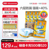 可靠（COCO）吸收宝2.0成人纸尿裤L80片（臀围95-120cm）老年人孕妇尿不湿术后