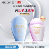 资生堂（SHISEIDO）新艳阳敏胖子防晒霜50ml敏感肌专用舒缓维稳保湿护肤礼物女