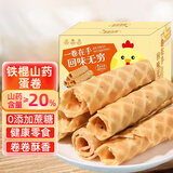麦酥园铁棍山药蛋卷无蔗糖鸡蛋卷木糖醇老人休闲零食饼干蛋糕点心300g 