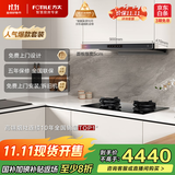 方太（FOTILE）F3抽吸油烟机灶具家用【人气爆款烟灶套装】25风量纤薄欧式+升级70%热效率双边定时灶F3-G+02-TE21
