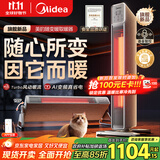 美的（Midea）【随变暖】石墨烯家用踢脚线取暖器/语音智能浴室暖风机/节能电热电暖器/可立可卧电暖气NDS-BZT