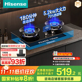 海信（Hisense）燃气灶天然气 家用双灶具5.2kW 180分钟智能定时 以旧换新 可调节底壳铜火盖台嵌两用智享JZT-DB33 天然气