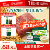 英氏婴幼儿牛肉酥猪肉酥80g*2宝宝辅食肉松小包装儿童拌饭料6月+