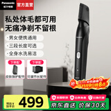 松下（Panasonic）【国家补贴】剃毛器私处家用脱毛器便携电动脱毛仪男女士全身体毛腋毛腿毛比基尼肛毛修剪器防水 炫酷黑【可调节长度+干湿两用】WGK8A