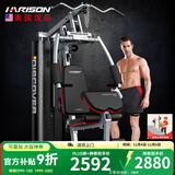 HARISON汉臣综合训练器多功能力量训练机家用商用健身房练腿运动健身器材 DISCOVER115A Pro（新品单人站）