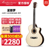Meridaextrema美丽达Merida四季单板木吉他全单板民谣吉他美利达乐器木吉它 紧那罗 云杉桑托斯玫瑰木41英寸