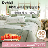 多喜爱家纺床上四件套纯棉床单被套双人床上用品四套件1.5米床203*229cm