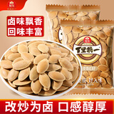 旭东百里挑一纸皮南瓜子500g五香卤味独立小袋南瓜籽熟炒2025新货零食