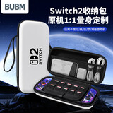 BUBM Switch2收纳包OLED保护壳NS游戏主机保护包防摔便携卡带收纳盒通用硬壳包 白色
