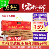 张宝山 河南垆土铁棍山药净重7斤礼盒装（盒长70cm）送长辈源头直发