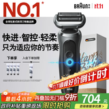 博朗朱一龙同款7系Pro剃须刀电动整机德国进口往复式刮胡刀多功能送老公男朋友生日礼物