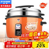 半球（PESKOE）商用电饭锅食堂大容量20人以上电饭锅 老式饭店用大型电饭煲 LX320-365E