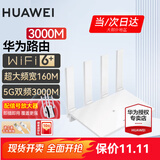 华为【咨询立减】路由器全千兆WiFi6+家用无线5G双频穿墙王信号放大器增强器中继器游戏长全屋漏油器 穿墙版WiFi6+ 【无线3000兆+信号增强器】 5G双频+手游加速+全千兆网口