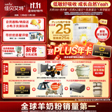 佳贝艾特（Kabrita）悦白婴幼儿配方羊奶粉3段806g*7 (1-3岁) 天然A2蛋白