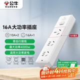 公牛（BULL）大功率电器16A空调伴侣插座/插线板/插排/排插/接线板 3位无线总控GN-406D（需自行接线和插头）