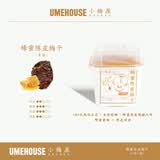 小梅屋 盒装草本梅干 陈皮蜂蜜口味话梅果干梅子干酸甜蜜饯果脯零食80g