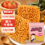 豫竹 脆司令方便面干吃脆掌心面休闲零食蜜汁牛排味53g*20袋