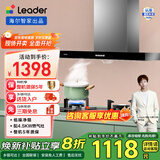 统帅（Leader）海尔智家出品抽油烟机家用抽油烟灶套装17大吸力吸油烟机欧式油烟机灶具套装燃气灶天然气 烟机1902+4.5kw天然气灶L2D