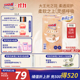 大王（GOO.N）光之羽纸尿裤 S50片(4-8kg)尿不湿 超薄透气