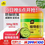 史丹利植物伤口愈合剂嫁接修剪果树大树树皮涂抹剂神器盆景愈伤膏500g