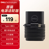 戴尔(DELL)原装笔记本电脑充电器 电源适配器 65W-Type-C接口 适用XPS13-9305 灵越14-7400 电脑电源线