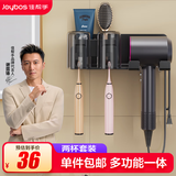 佳帮手牙刷架置物架高级感吹风机支架一体免打孔卫生间壁挂式漱口杯架子