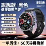 全程通ET472专业ECG心电血压监测手环心率血氧监测心脏健康分析蓝牙通话SOS呼叫手表-XFQ