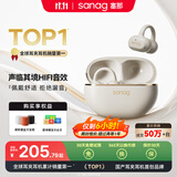 SANAG塞那蓝牙耳机【首单立减15%】Z50Ultra耳夹式 AI骨传导概念无线通话降噪运动无损音乐耳机 【金标】Z50 Ultra 新品首发 玄月米 声学突破·品质认证