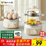 小熊（Bear）煮蛋器 蒸蛋器 自动断电小型不锈钢早餐神器 旋钮定时 双层蒸煮鸡蛋ZDQ-K14E1