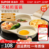 苏泊尔煎蛋锅煎蛋神器早餐锅鸡蛋汉堡锅蛋堡煎饼锅四孔煎锅平底锅不粘锅 三件【煎锅+油刷+食物夹】 19cm