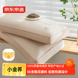 京东京造小金荞金标款 100%荞麦壳填充高度可调花草枕头采销推荐 单只装