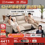 芝华仕（CHEERS）头等舱绅士智能电动0靠墙直排沙发头层牛皮简约芝华士50611B橙意 【进扫地机】棉白色-大三座双电-2.62M 延期发货（详询客服）