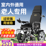 德伴电动轮椅老年人全自动轻便可折叠旅行残疾专用智能可躺代步YLB-W 【后躺+抬腿】语音播报+远程遥控 锂电26A