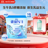 雀巢（Nestle）N3亲体奶全脂奶粉350g生牛乳益生元乳糖不耐独立包装 成人奶粉