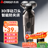 志高（CHIGO）电动剃须刀男士刮胡刀 快充便携式三刀头胡须刀须刨剃胡子刀送父亲送老公送男朋友节日礼物SG-5555