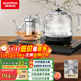 澳柯玛（AUCMA）底部自动上水壶恒温电热水壶/316不锈钢/嵌入式功夫茶台一体机烧水壶/电茶壶/抽水电茶炉F7