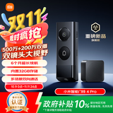 小米智能门铃4Pro 500万超清双摄可视门铃 电子猫眼摄像头 智能远程双向通话包裹快递识别监控器家用