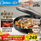 美的（Midea）电饼铛电饼档家用多功能双面加热抗菌煎饼机烙饼加深烤盘大尺寸加大加深电煎烤肉锅煎烤机JKC3648