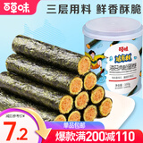 百草味 海苔肉松卷100g罐装 海味零食网红即食办公室休闲零食夹心脆 MJ 【满减】原味100g*1罐